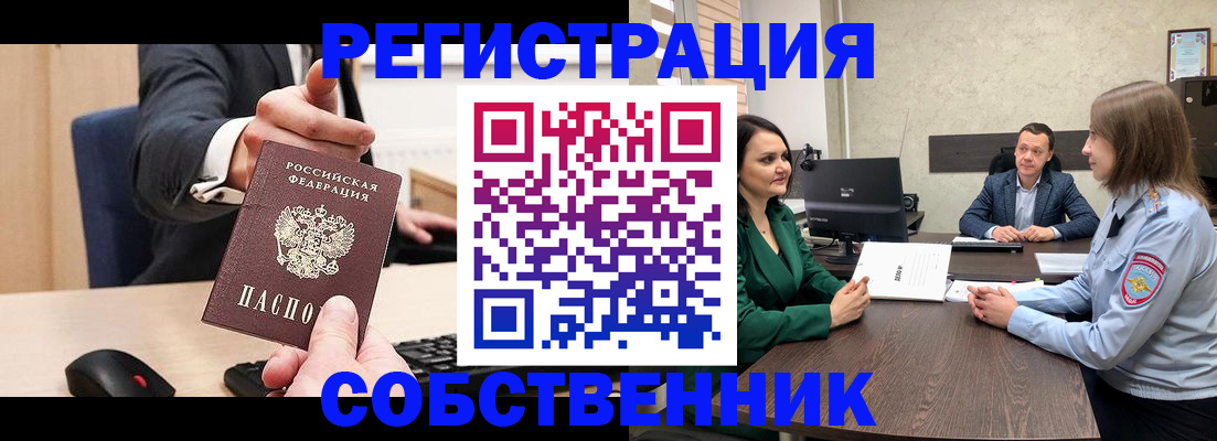 временная регистрация гарантия в Котово