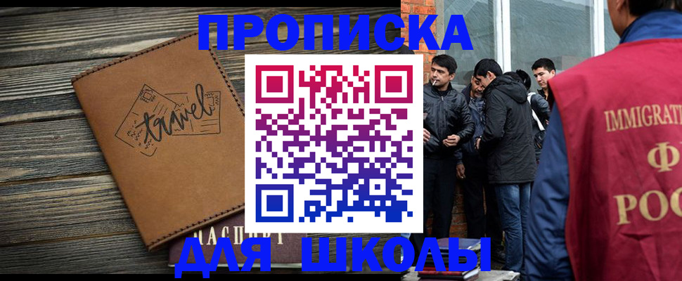 временная регистрация в Котово